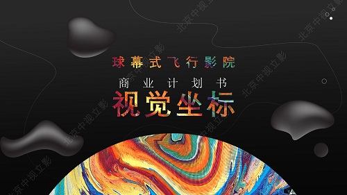 縱橫大地